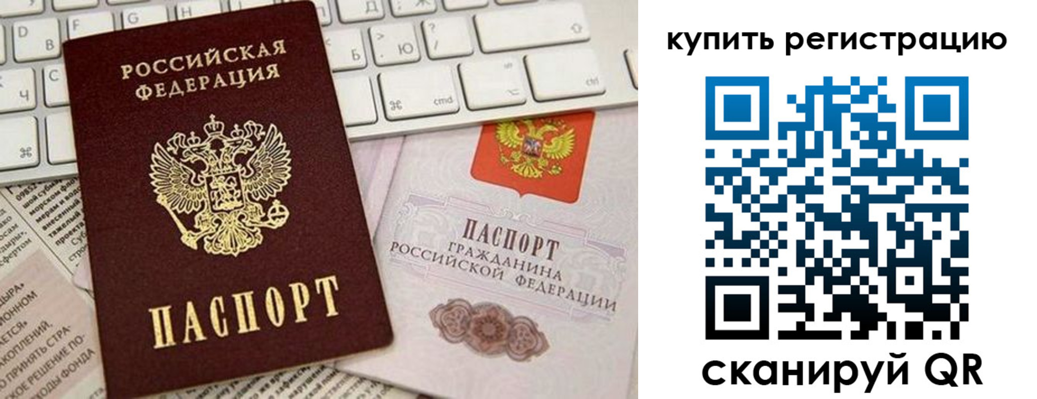 временная регистрация для школы в Тюмени