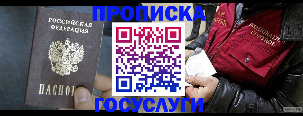 временная регистрация законно в Тюмени