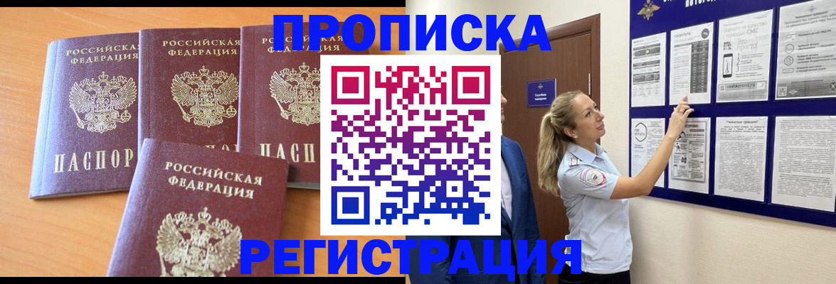 временная регистрация для всех в Тюмени