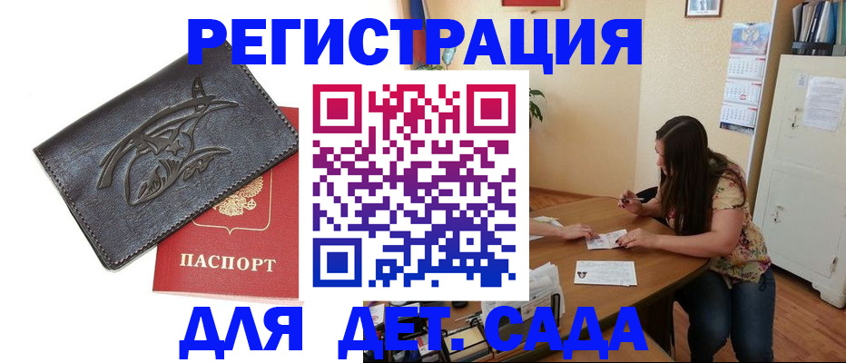 прописка регистрация в Тюмени