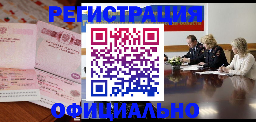 прописка гарантия в Тюмени