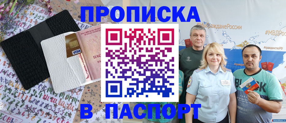 временная регистрация недорого в Тюмени