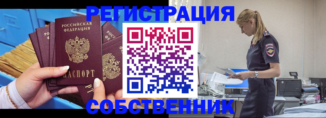 временная регистрация для всех в Тюмени